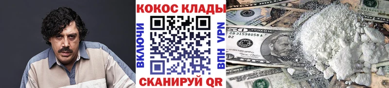 Кокаин Колумбийский  Пестово 