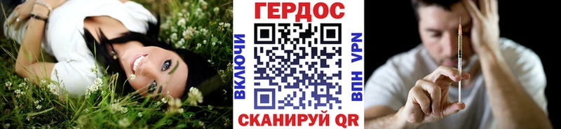 ГЕРОИН герыч  Пестово 