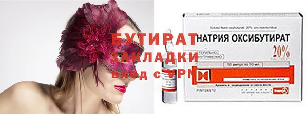 бутират Рославль
