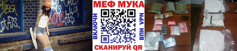 Мефедрон мука Пестово